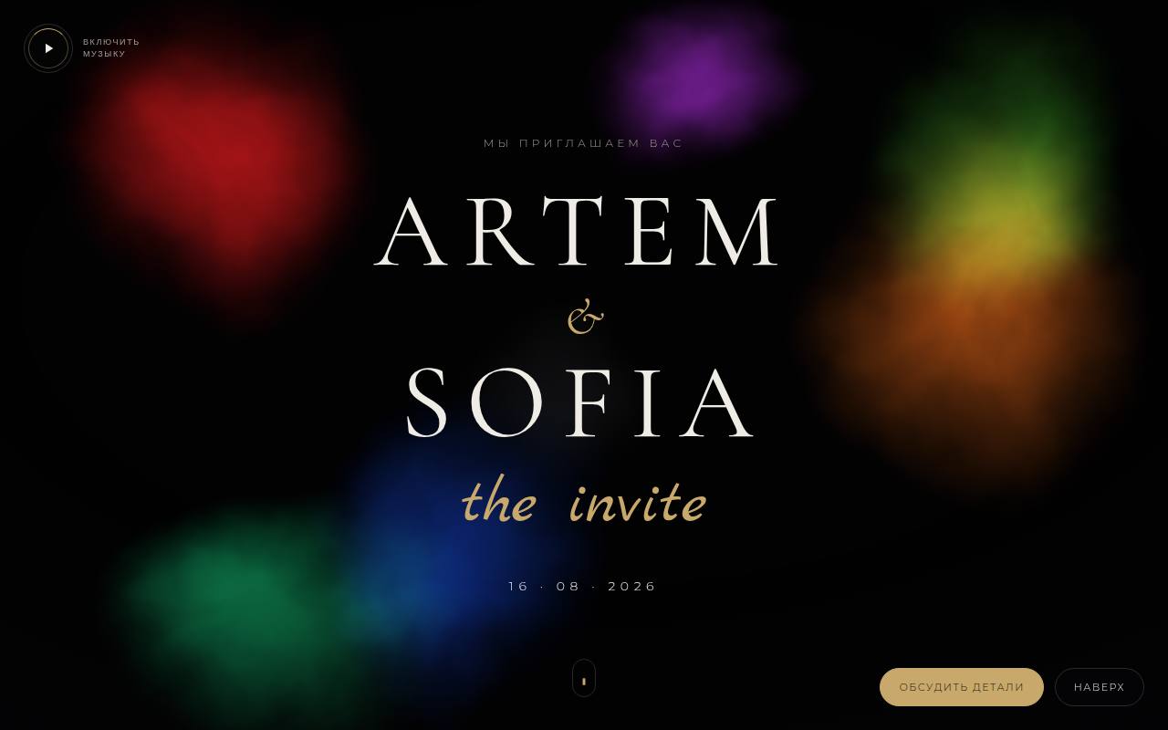 Invite / Euphoria
